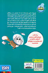 زندگی پنهان ربکا